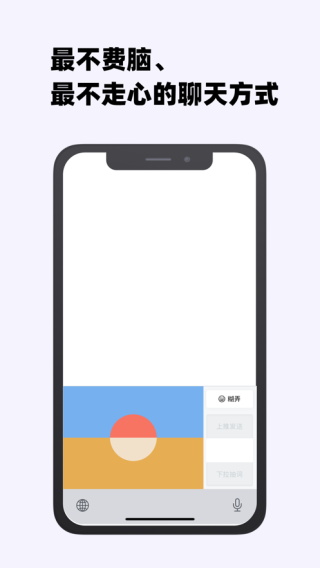 糊弄键盘无广告版
