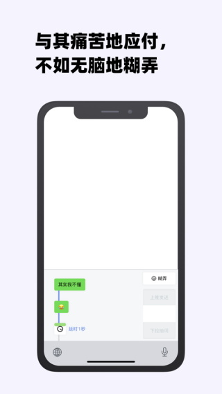 糊弄键盘无广告版
