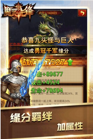 手游魔灵先锋满V版下载