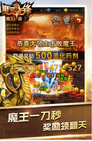 手游魔灵先锋满V版下载