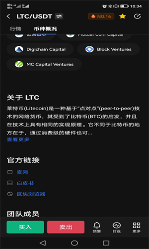 ltc手机挖矿