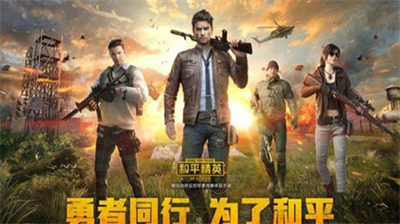 和平精英ss29赛季段位怎么继承？和平精英ss29赛季段位继承分享