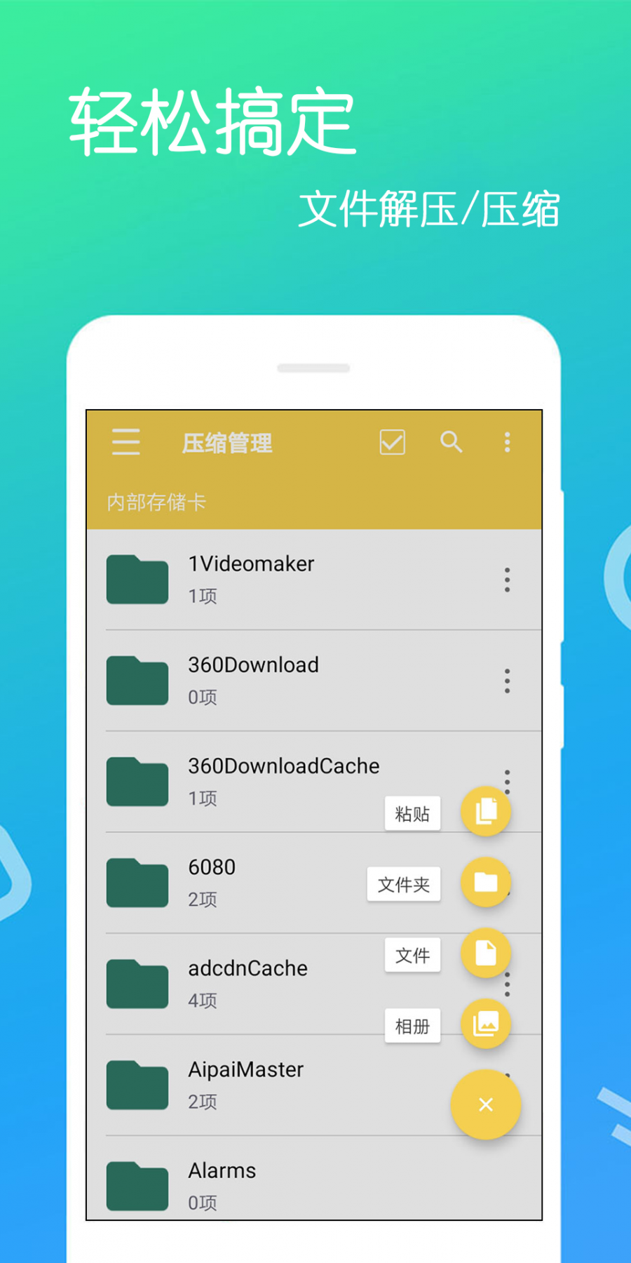 文件解压王旧版本