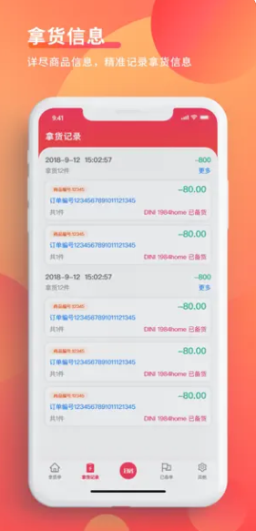 WMS仓储管理系统app下载手机