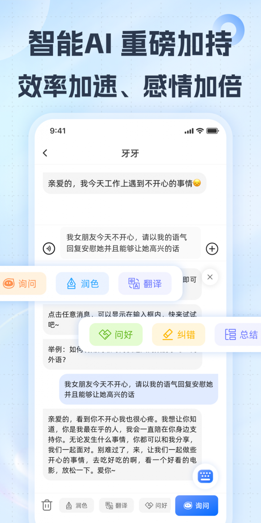 小戈输入法安卓版