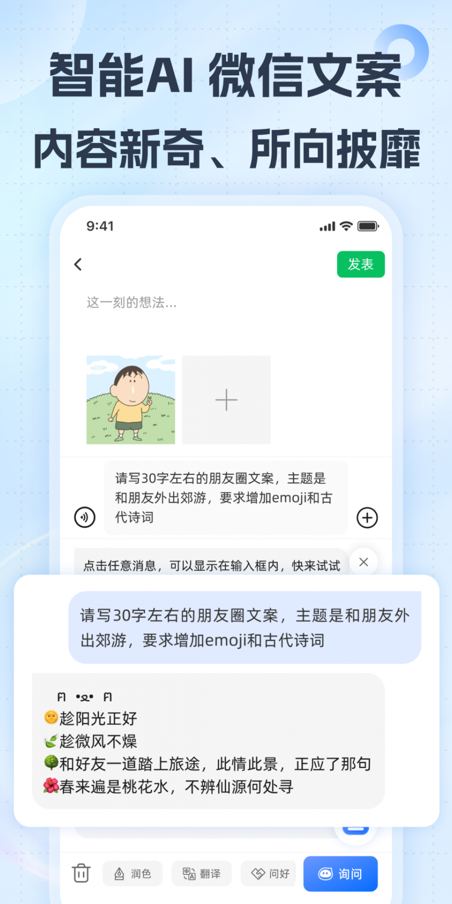 小戈输入法安卓版