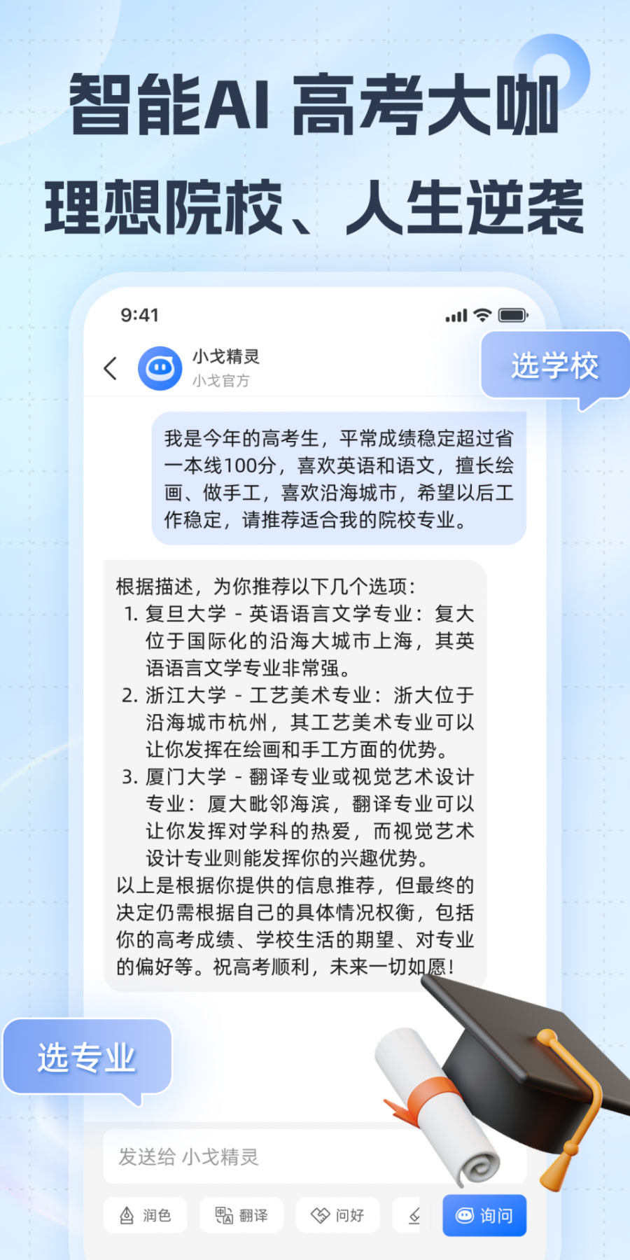 小戈输入法安卓版