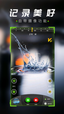 战术夜视仪(保千里夜视仪app安卓版)