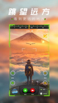 战术夜视仪(保千里夜视仪app安卓版)