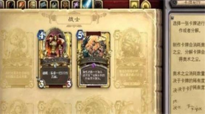 炉石传说粉尘怎么获得 炉石传说粉尘获取攻略