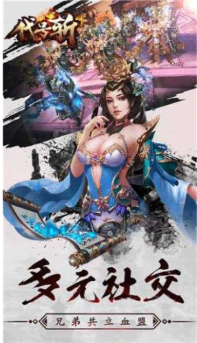 号斩手游修改版下载