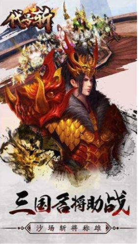 号斩手游修改版下载