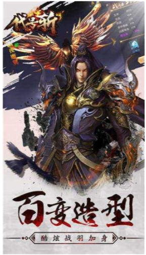 号斩手游修改版下载