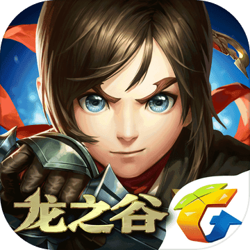 龙之谷手游无限钻石金币版下载
