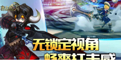龙之谷手游无限钻石金币版下载