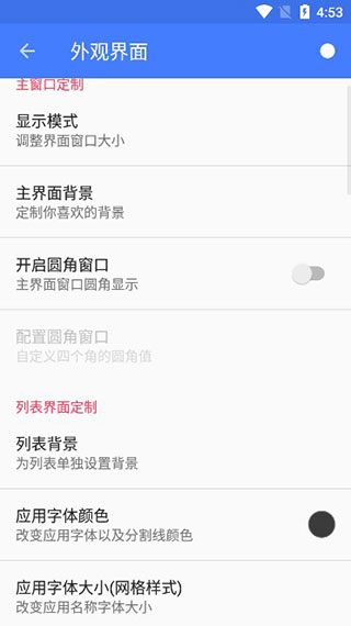 快启动去广告版