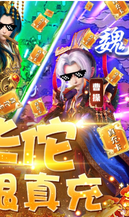 三国很忙bt版手游下载