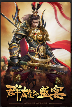 卧龙手游破解完整版下载