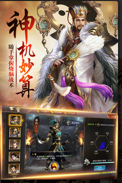 卧龙手游破解完整版下载