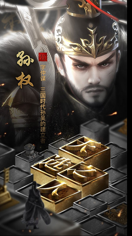 无双魏蜀吴手游破解完整版下载