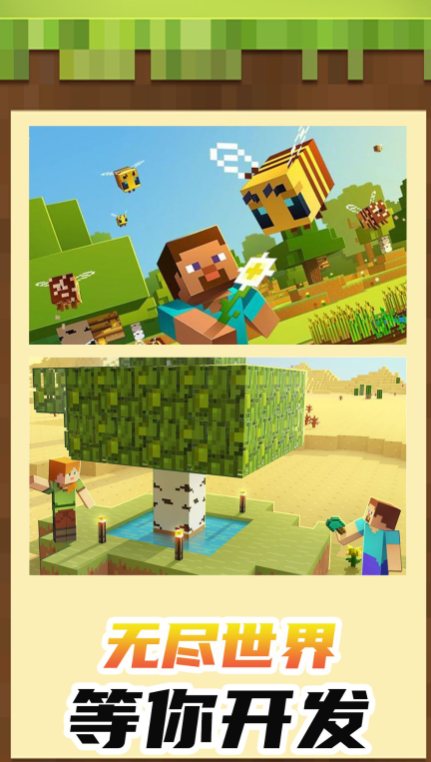 小小世界3D沙盒建造游戏下载