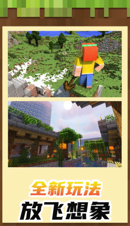 小小世界3D沙盒建造游戏下载