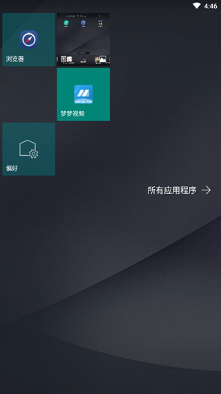 launcher10启动器汉化版