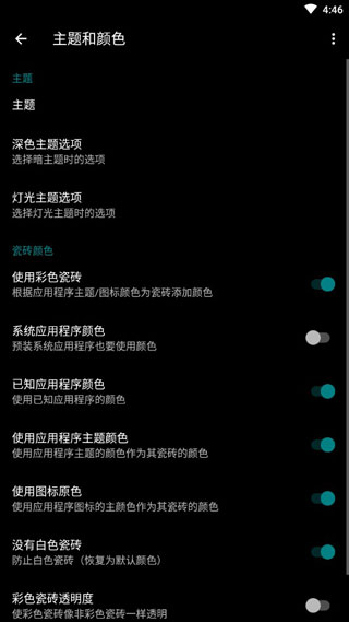 launcher10启动器汉化版