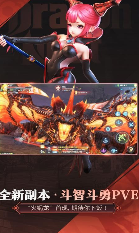 腾讯龙之谷2手游强化版下载