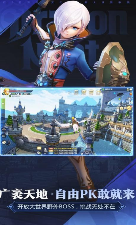 腾讯龙之谷2手游强化版下载