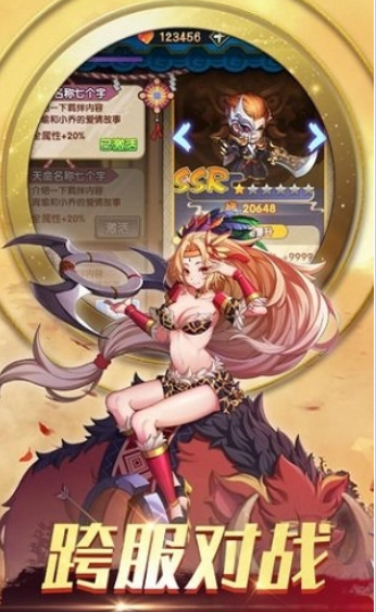 三国之旅手游破解完整下载