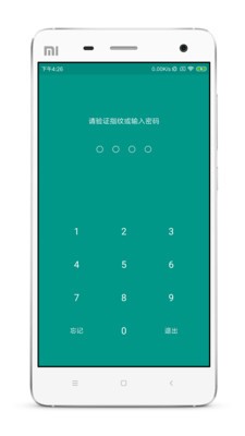 账号本子APP官方版