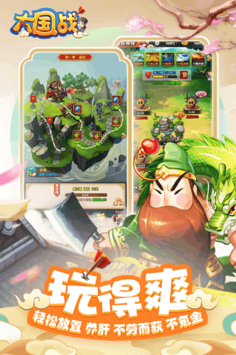 大国战破解版手游下载