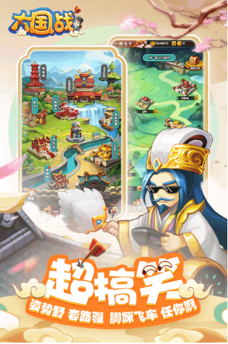 大国战破解版手游下载