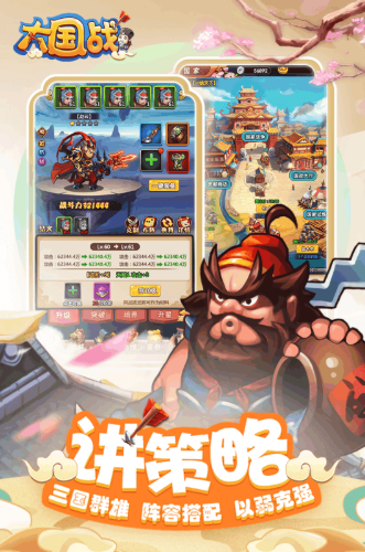 大国战破解版手游下载