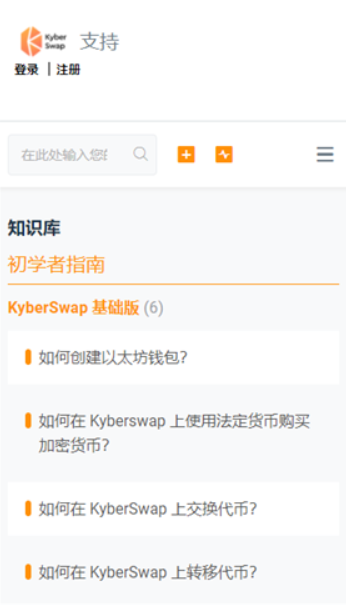 Kyber钱包支付平台