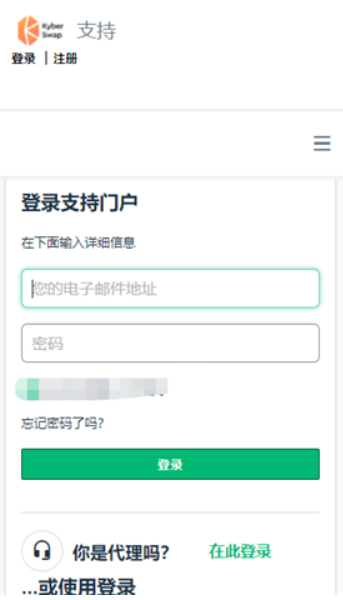 Kyber钱包支付平台