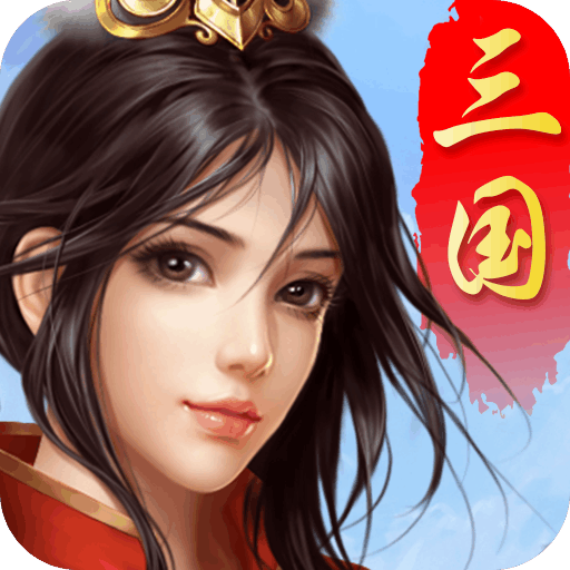 跨越千年内购破解版手游下载