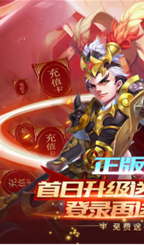 三国计无敌版手游下载