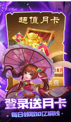 三国计无敌版手游下载