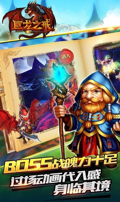 巨龙之戒修改gm最新版手游下载