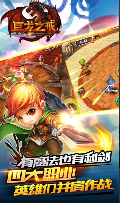 巨龙之戒修改gm最新版手游下载