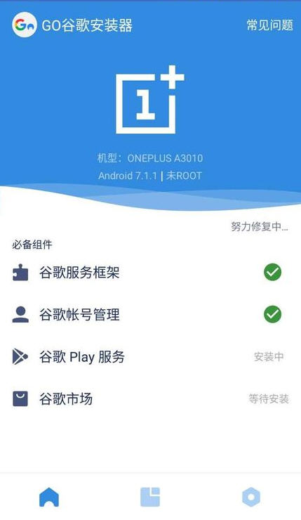 Go谷歌安装器小米专版最新版