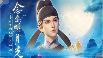 王者荣耀李白新皮肤谪仙醉月多少钱-王者荣耀李白新皮肤谪仙醉月介绍