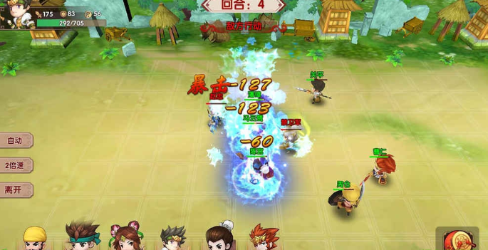 运筹三国最新破解版手游下载