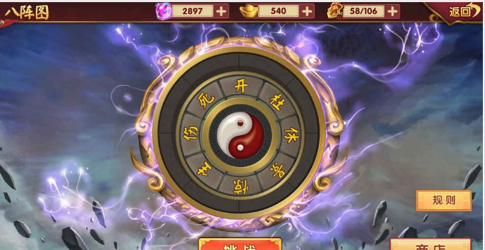 运筹三国最新破解版手游下载