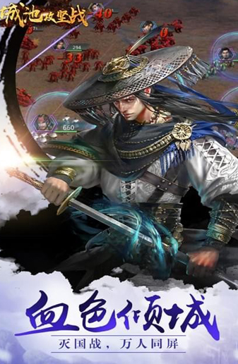 手游城池攻坚战无限元宝版下载