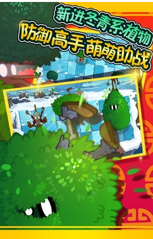 植物大战僵尸全明星可觉醒版手游下载
