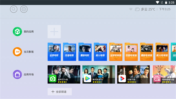 氧气桌面极速版