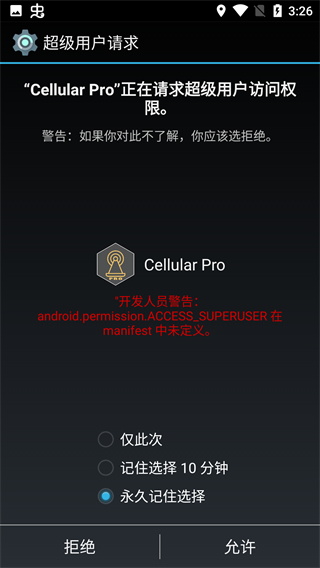 cellularpro去广告